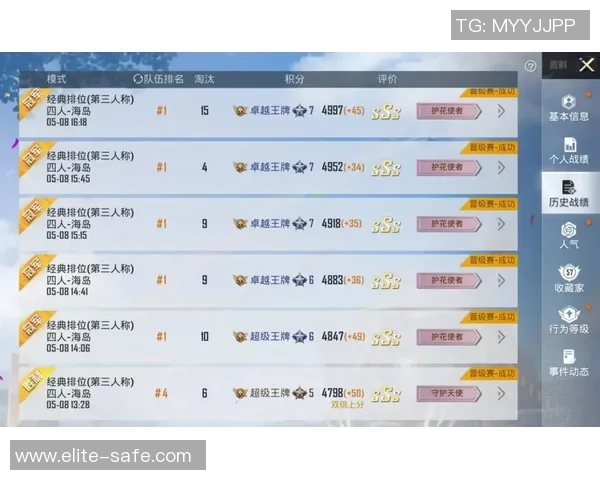 和平精英实力榜单更新JDG战队表现惊艳再创佳绩